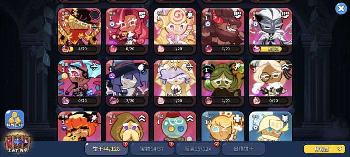 求配队截图