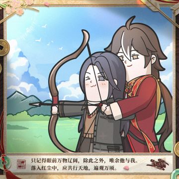 【神仙记事录】共行天地·程煌生日絮言