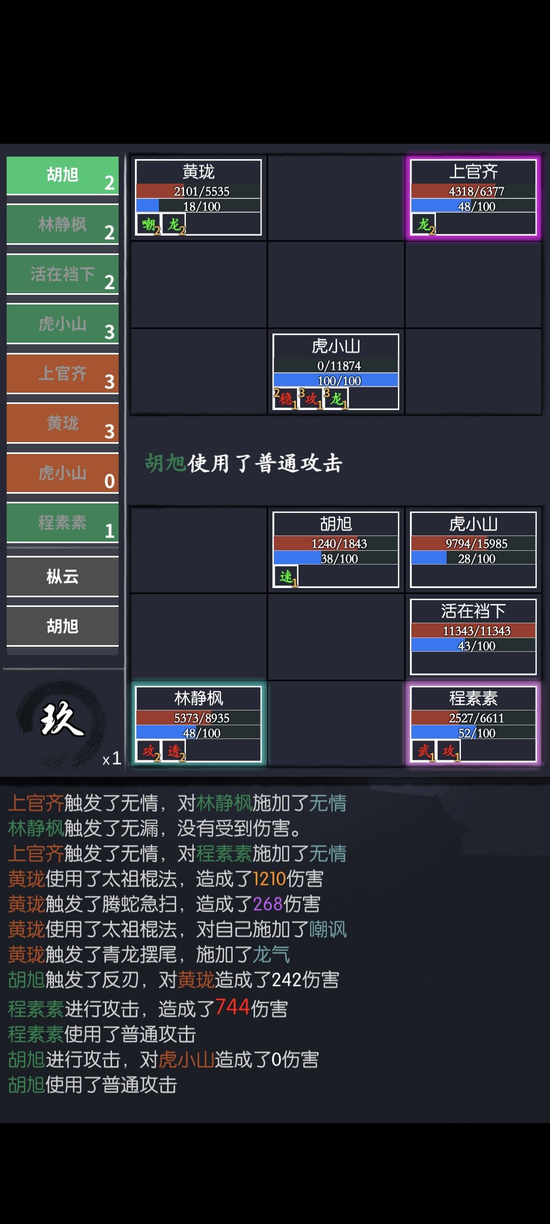 虎小山,真正的刚泰,泰硬! 1
