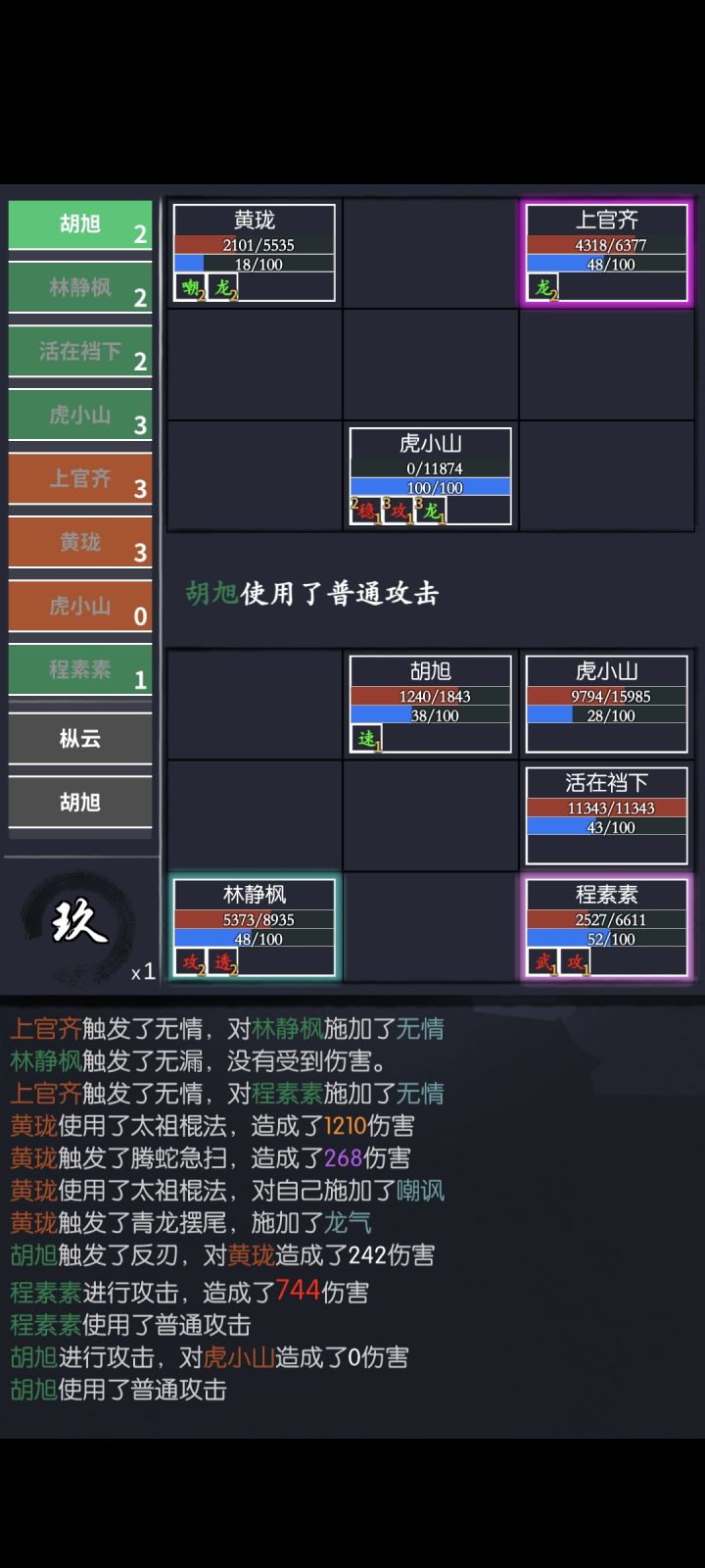 虎小山，真正的刚泰，泰硬！截图