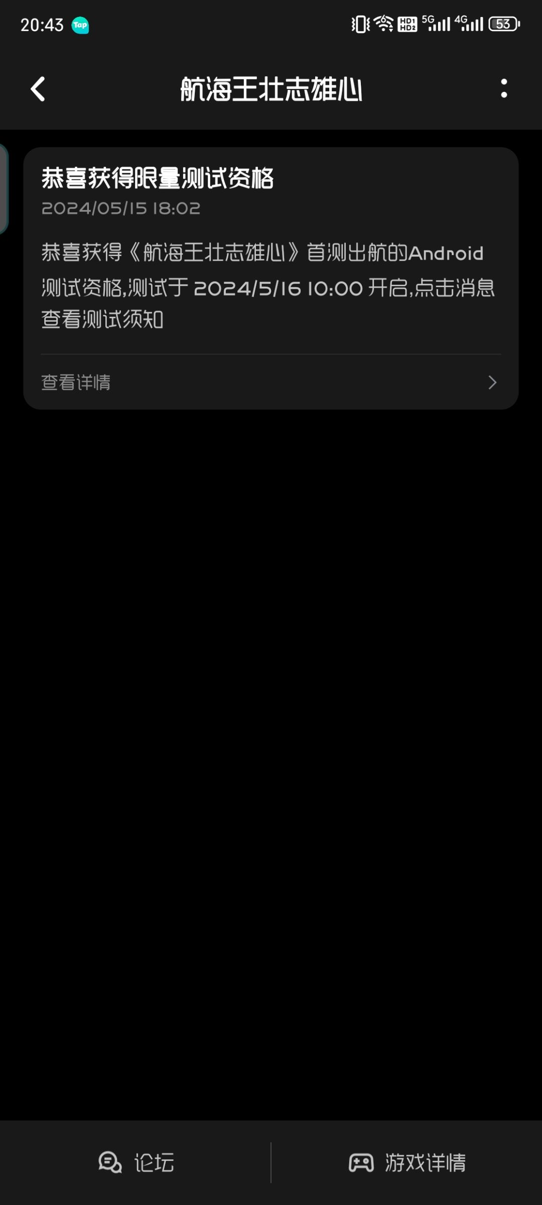 等你好久了！！！ 2