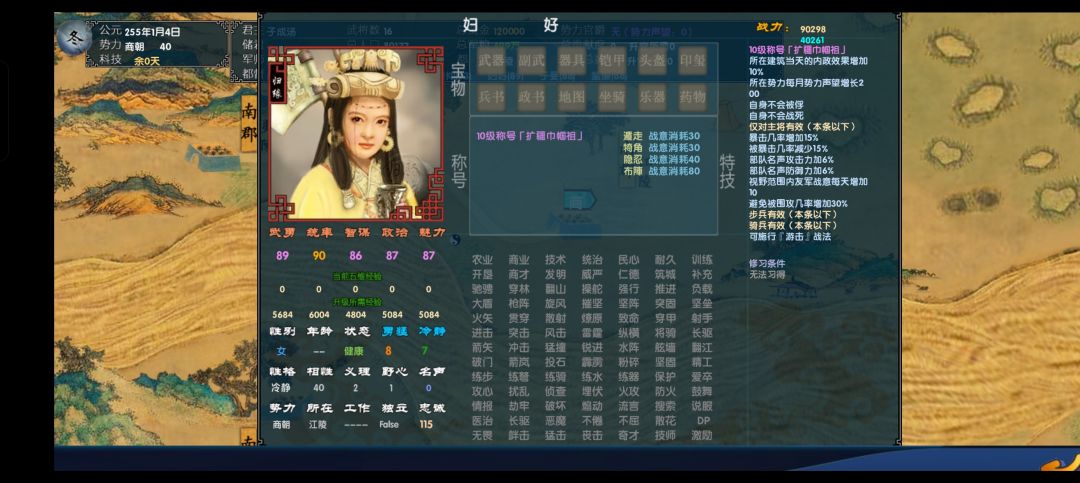 中华三国志最新版究极重磅发布 1