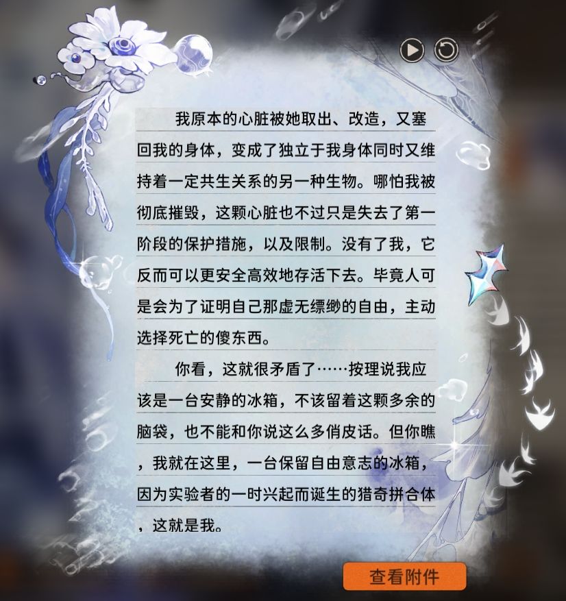 别刀我了新月同行 5