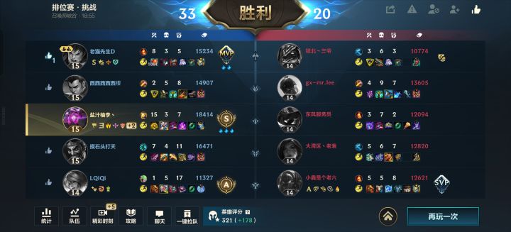 这游戏MVP到底看什么数据截图