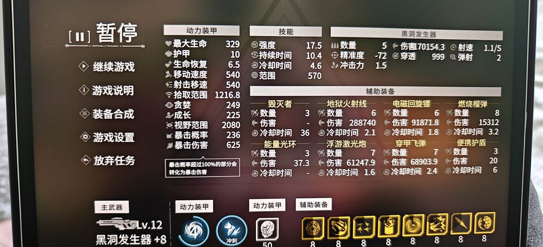 游戏bug 1