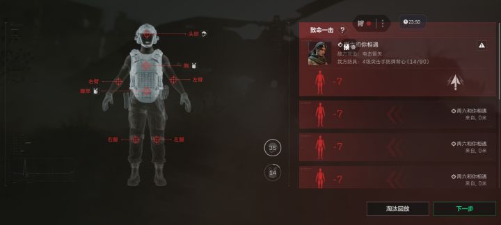 突击位真耐造啊!截图