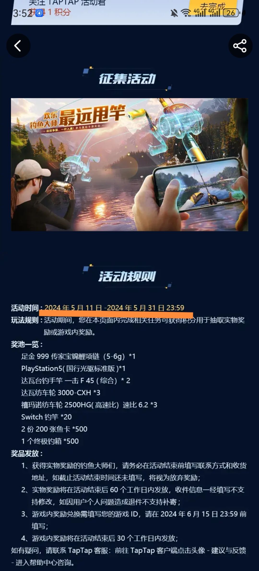 为什么要这样欺骗玩家?! 2