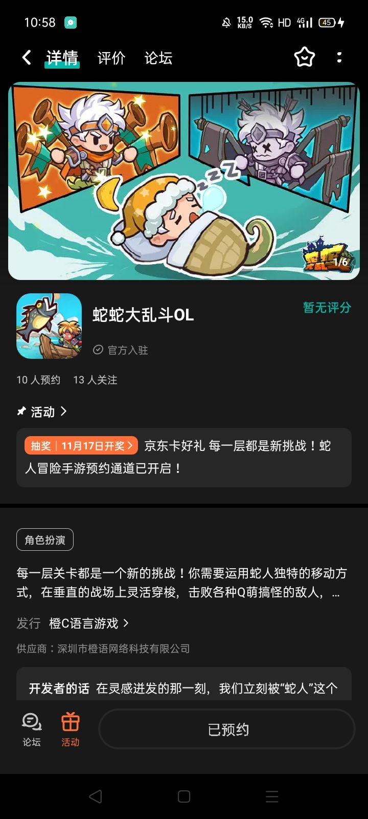 预约 关注 2