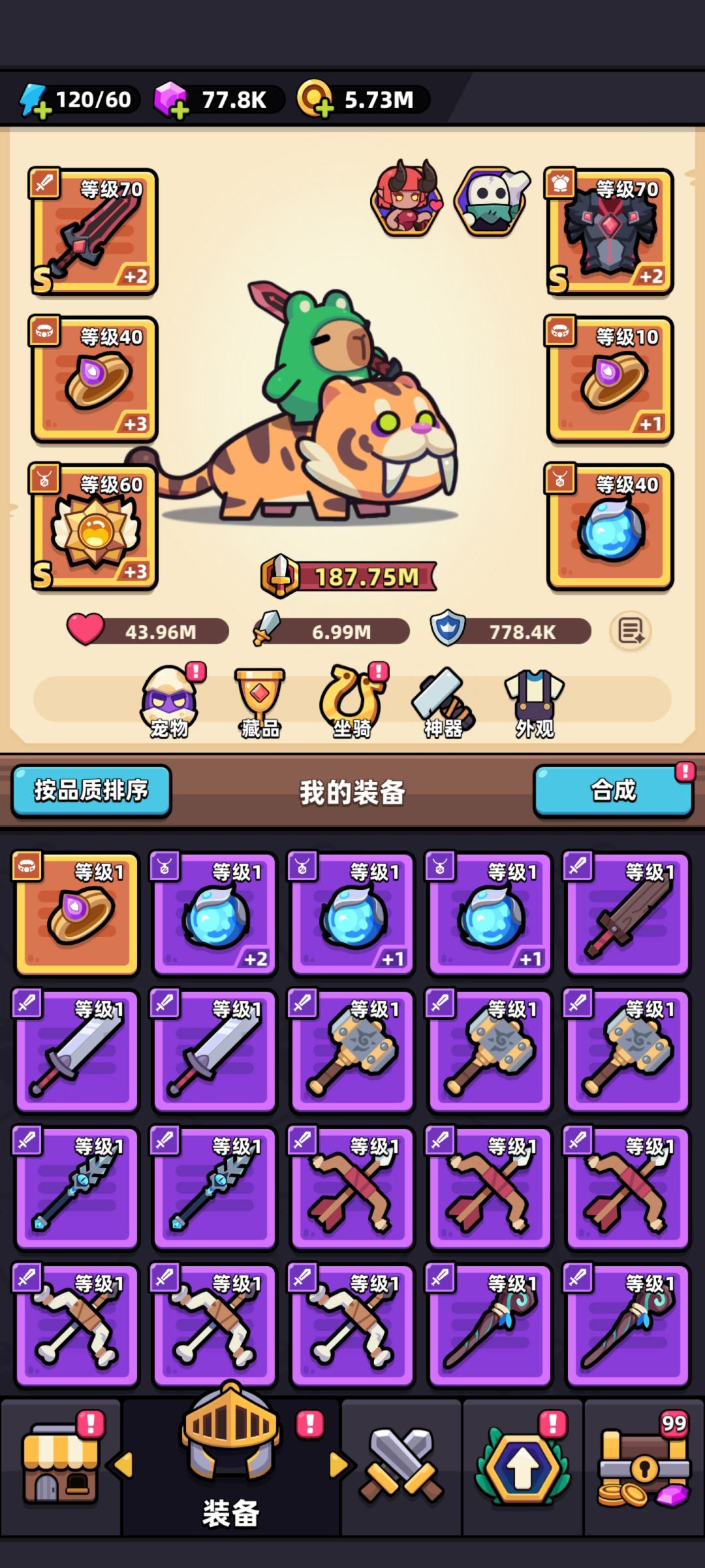 187无终焉骑士上船!!! 3
