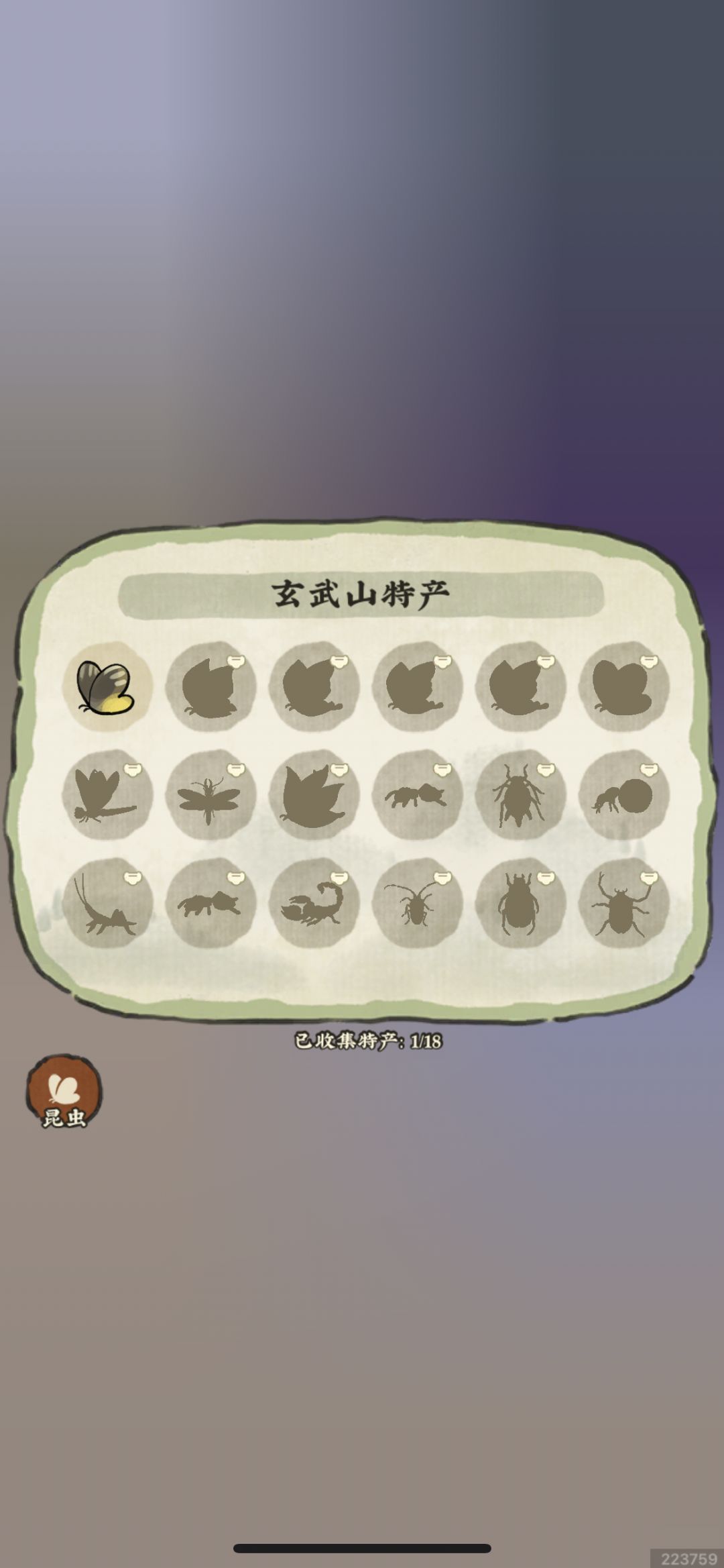 浮空岛【玄武山】 2