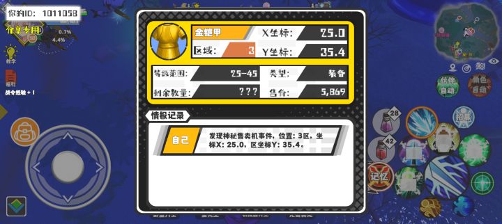 事件分享截图