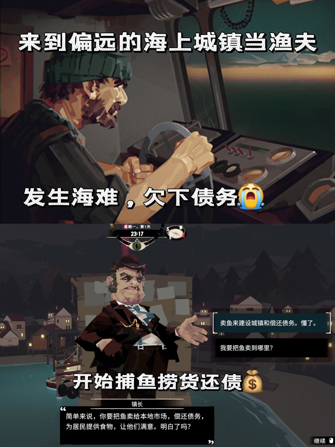 《渔帆暗涌》|克系海上冒险🎣钓鱼佬必玩 2