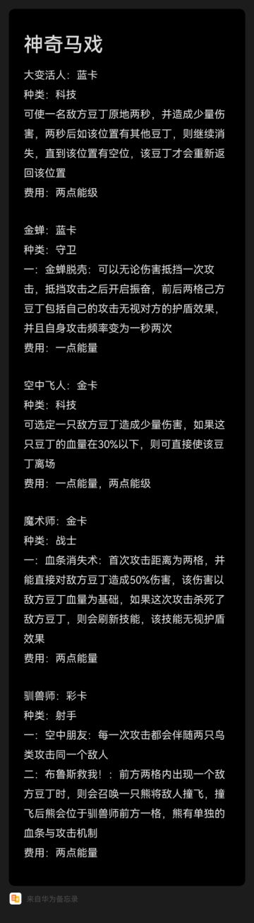 新卡包的主题概念设计与给新模式提供思路