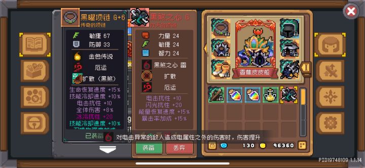 风暴萨满如何高效触发电击异常截图