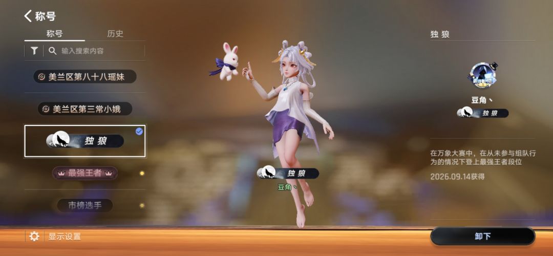 嫦娥给我玩麻了 2