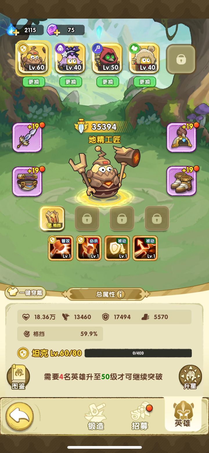 100服 胖纸 坦克为主 群攻 奶奶搭配截图