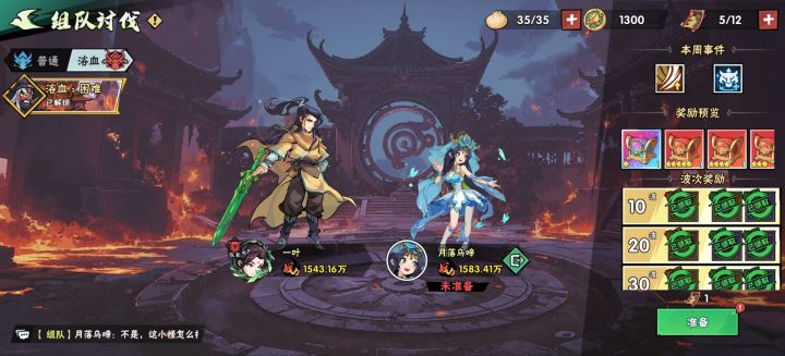 两个1500把困难过了截图