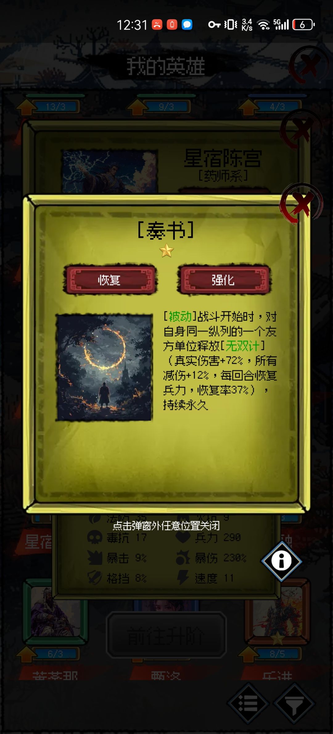 真实伤害和普通伤害是如何计算的? 2