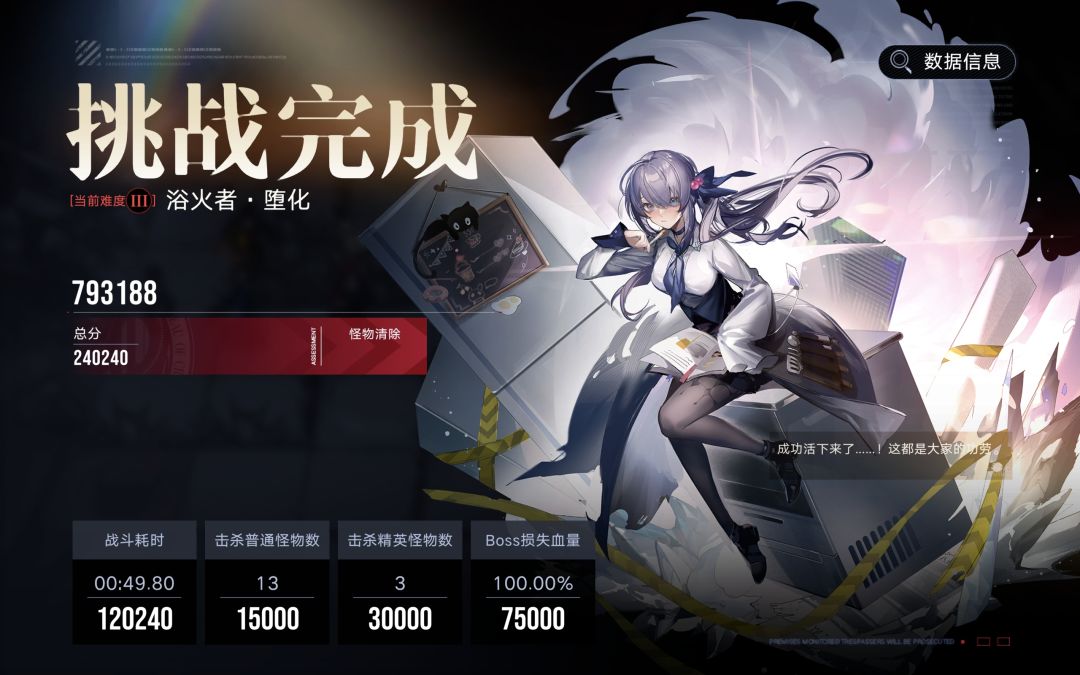 换成混沌之拥，输出占比是高了些[表情_思考]
可惜我曜没三锁，没增伤，不然曜应该是最适合收尾的；瑟琳有三锁但普攻会弹到小怪截图