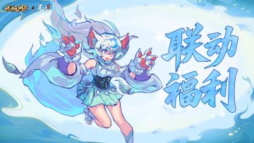 🎁联动福利 | 武侠大明星x凡人修仙传联动签到开启~