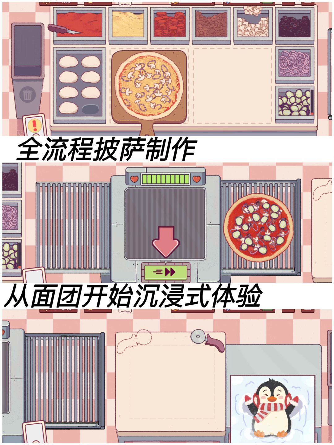✨免费丨超有趣的·模拟经营+烹饪游戏！ 3