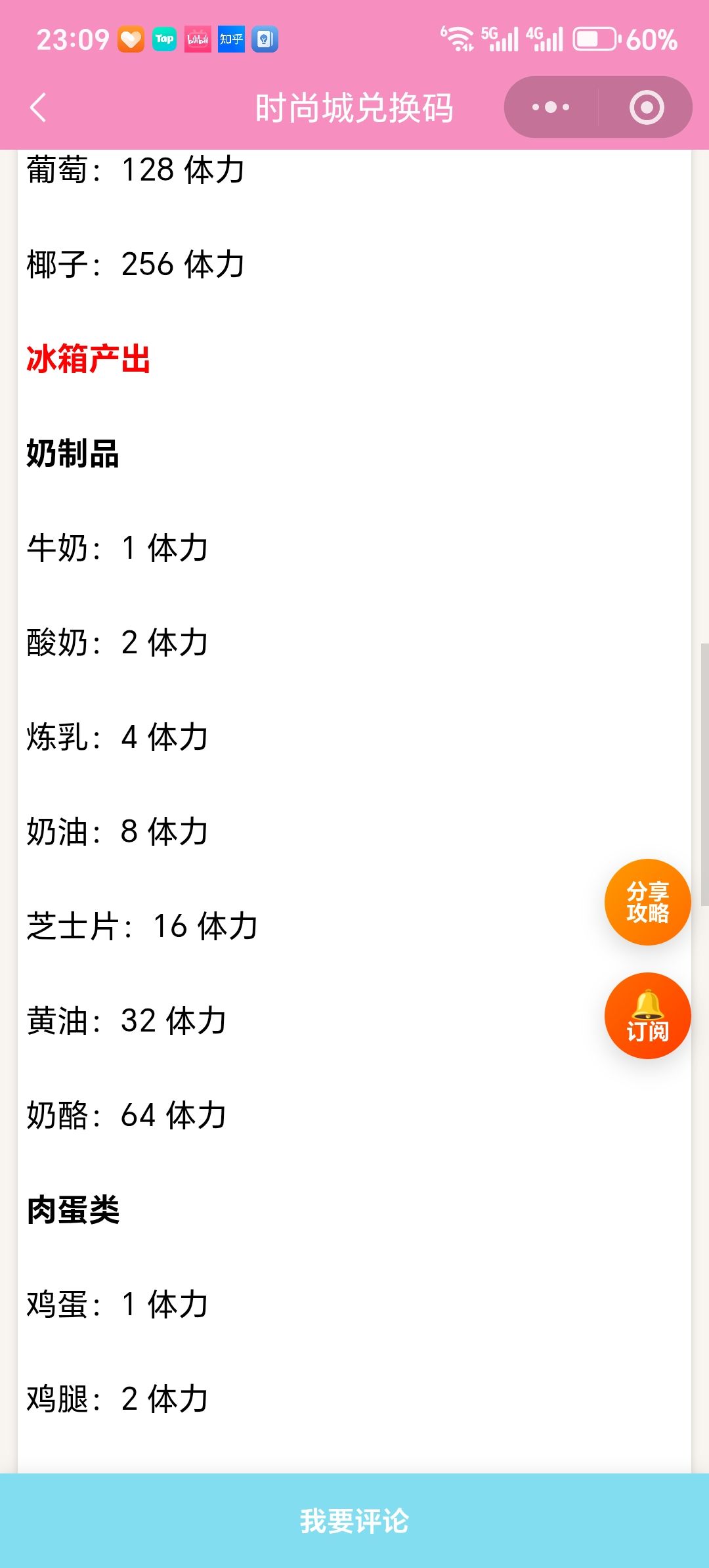 【时尚百货城】校园间奏拿资源&道具指南 7