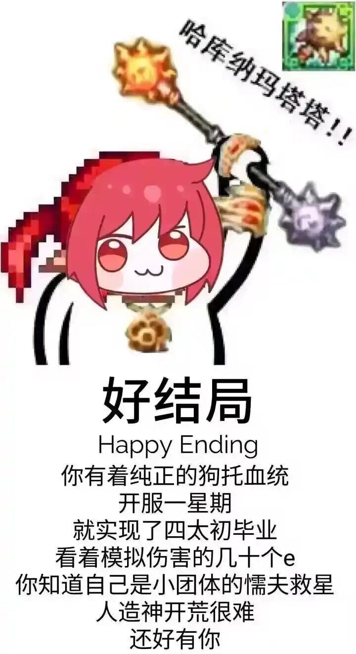 期待么? 1