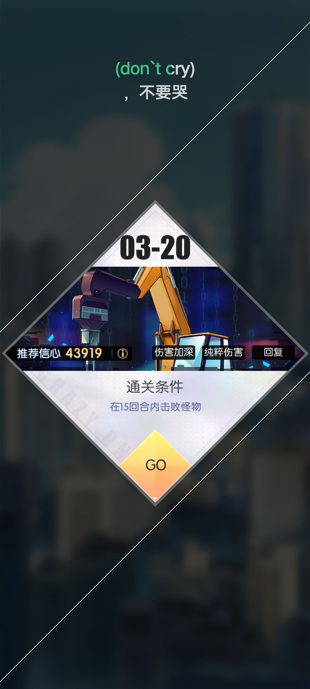 真的会做游戏米忽悠 2