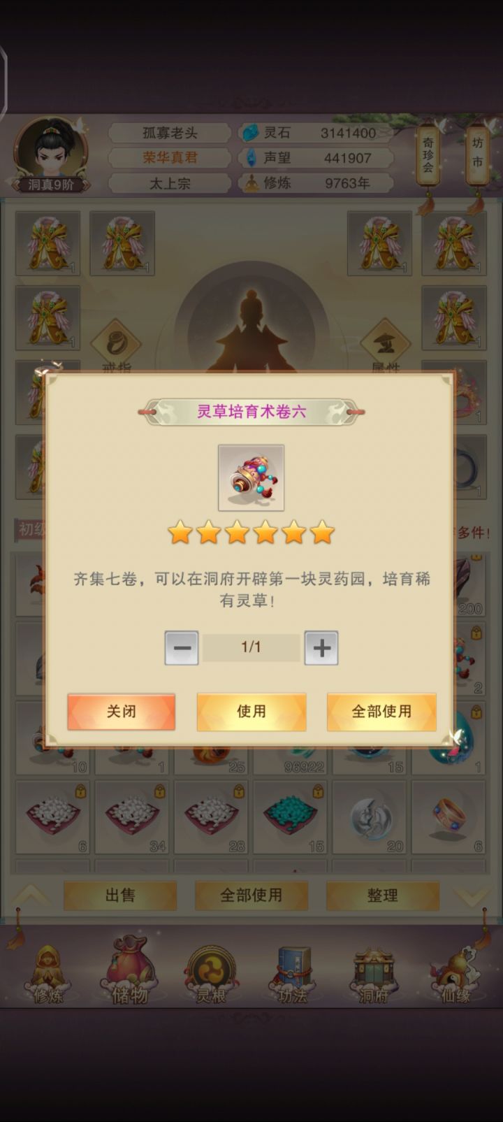 灌水记录截图