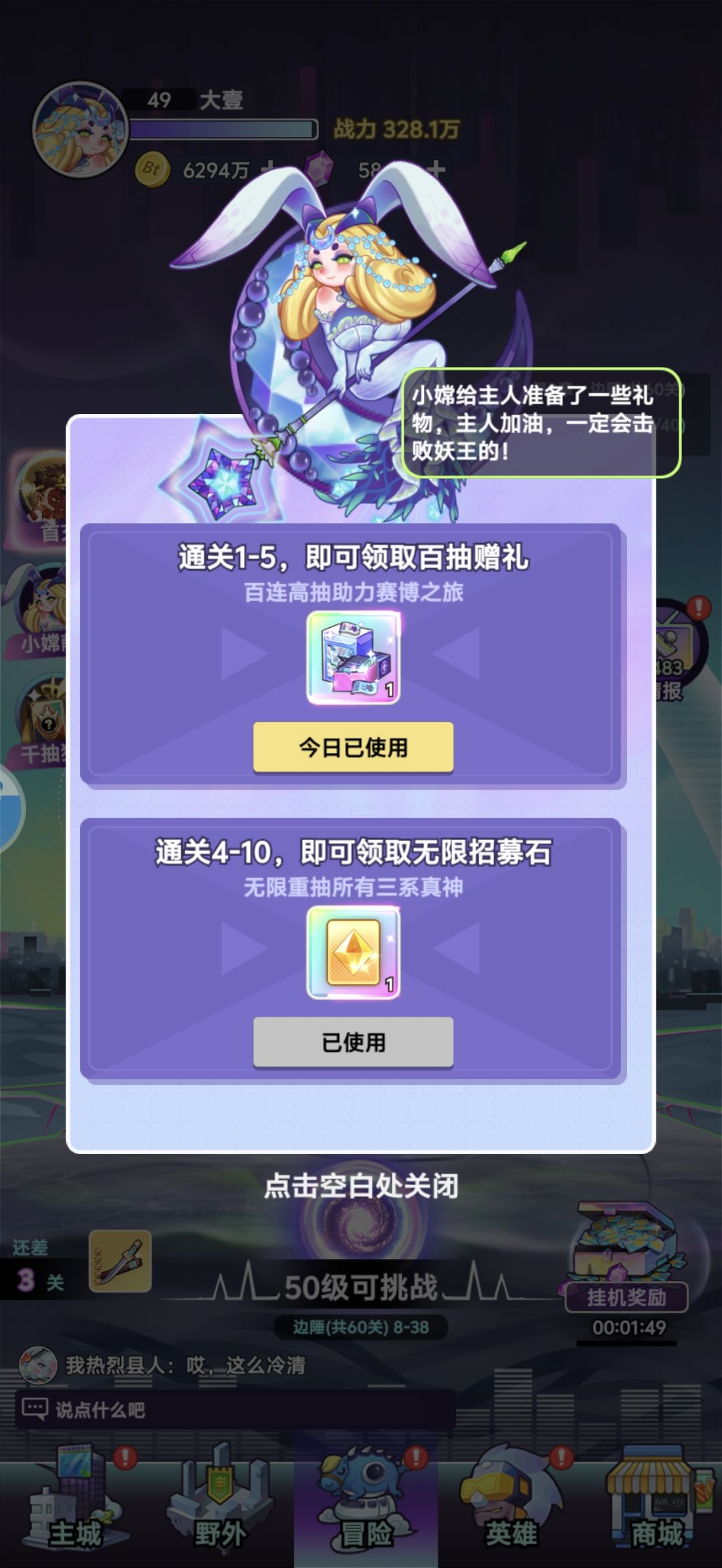 0氪/微氪 刚玩5天体验建议 3