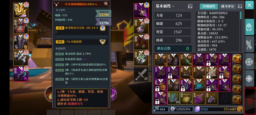 哥们不含糊，打了广告，渠道一拍卖行截图