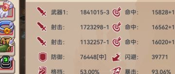 远程攻击加一百近反，挂机体验有了