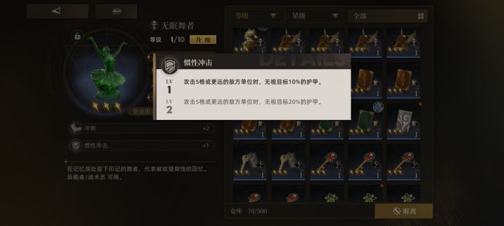 新心锚无眠舞者设计是不是有点问题?截图