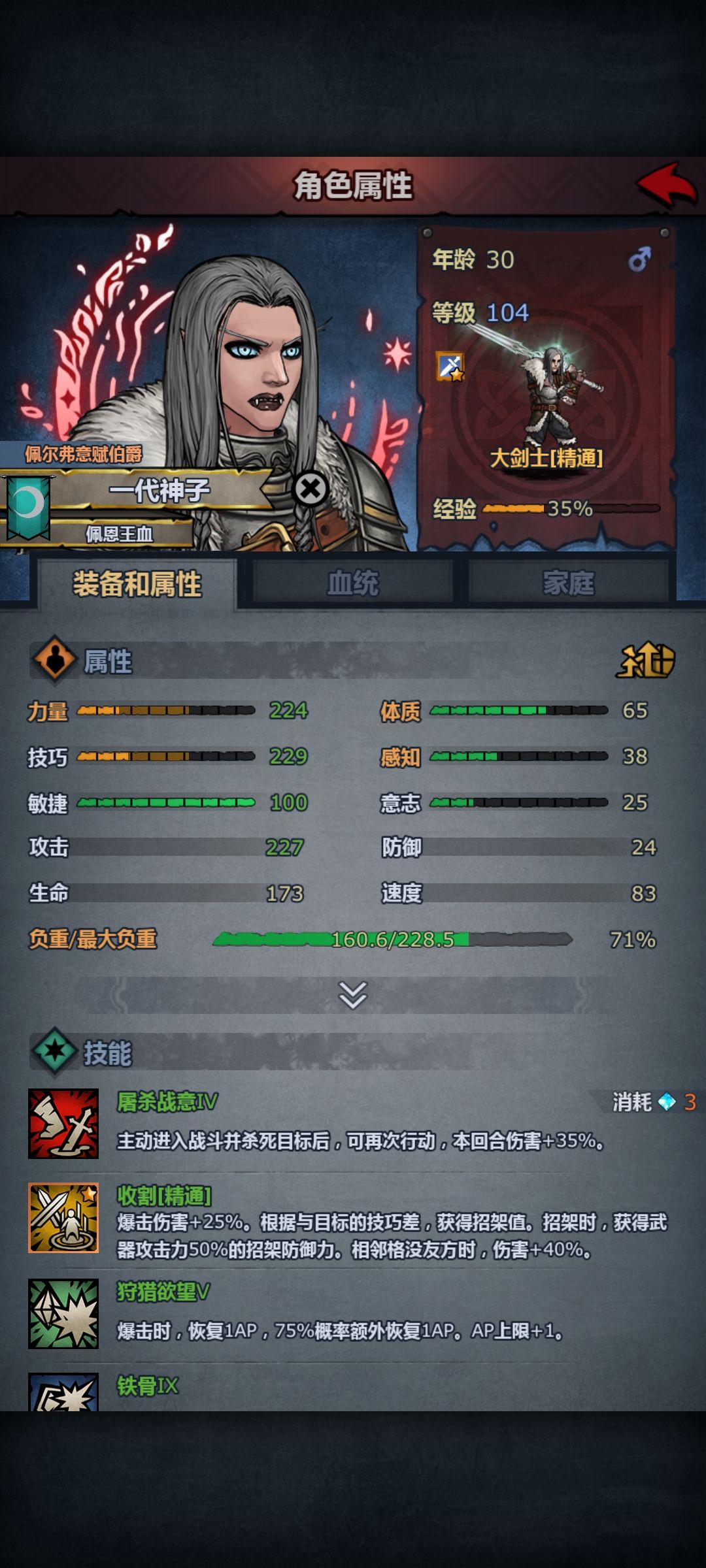 圣佑打不过大佬救救 4