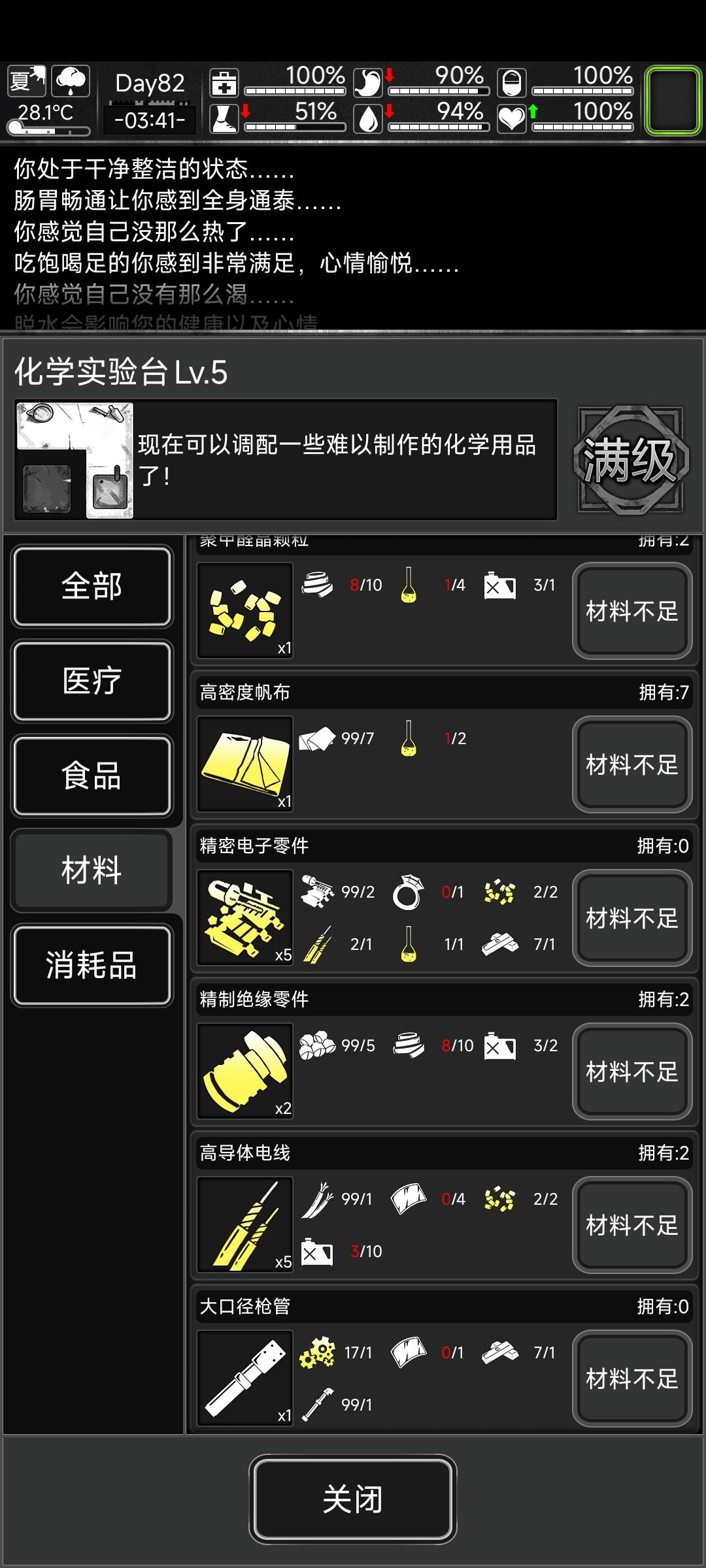 好友互赠能给珠宝吗?求一个 1