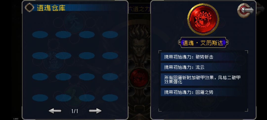 刷了一早上,这个道魂大剑有用没 1