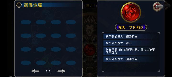 刷了一早上，这个道魂大剑有用没截图