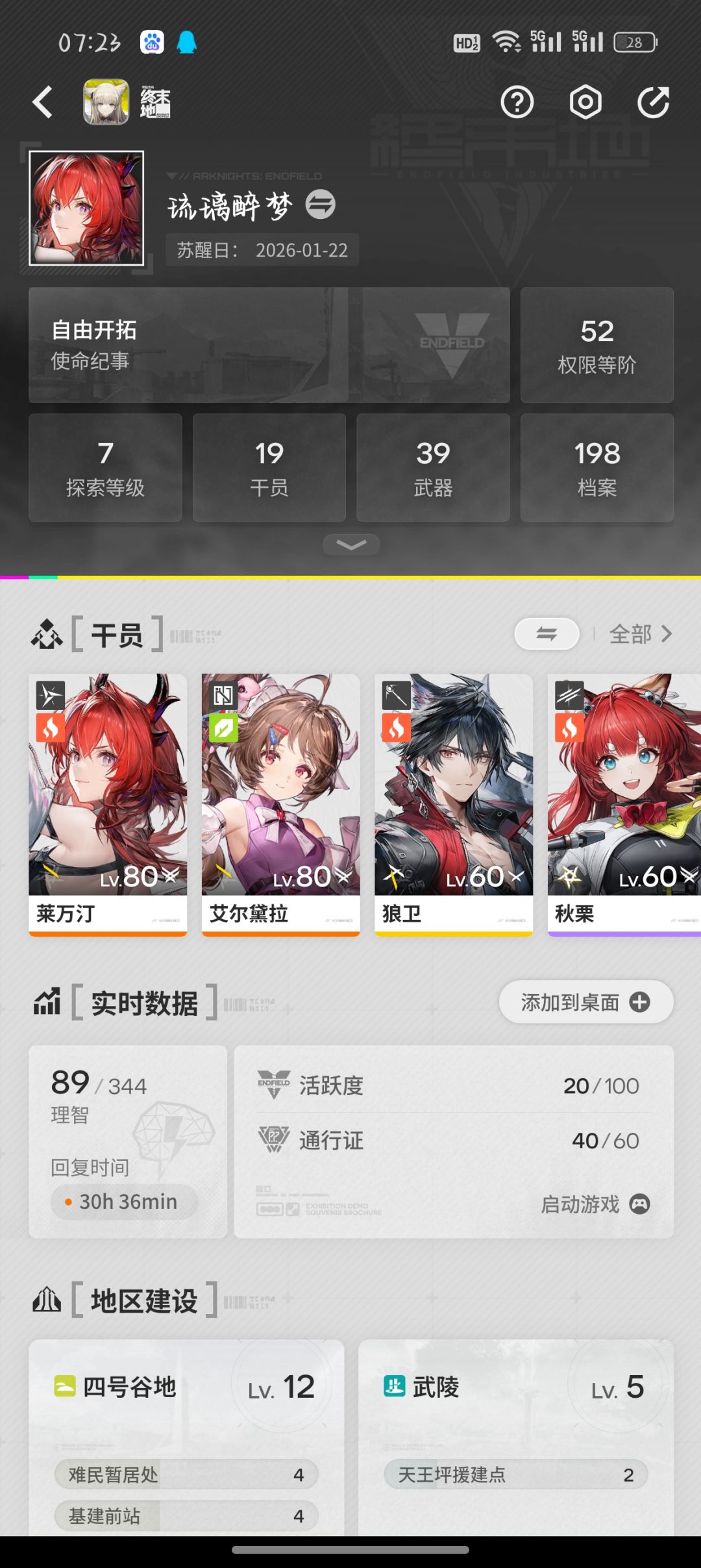 孩子们,真的好好玩 1