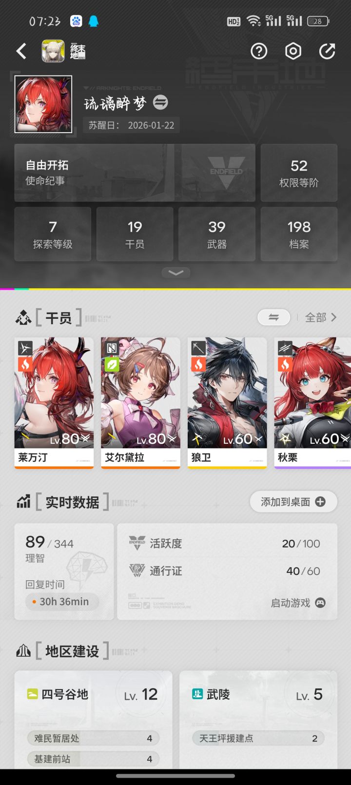 孩子们，真的好好玩截图