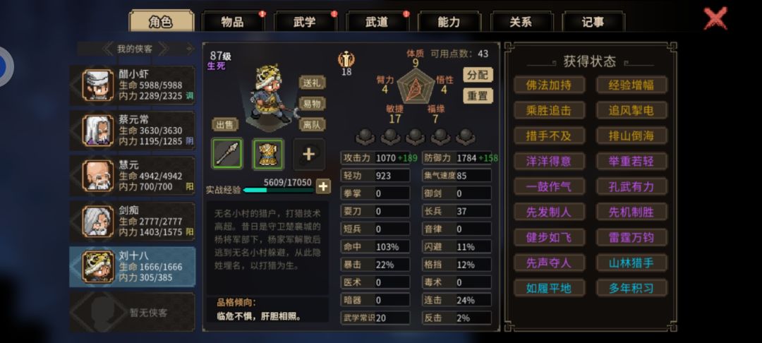 求助,这玩意兽语到底怎么学呀 2