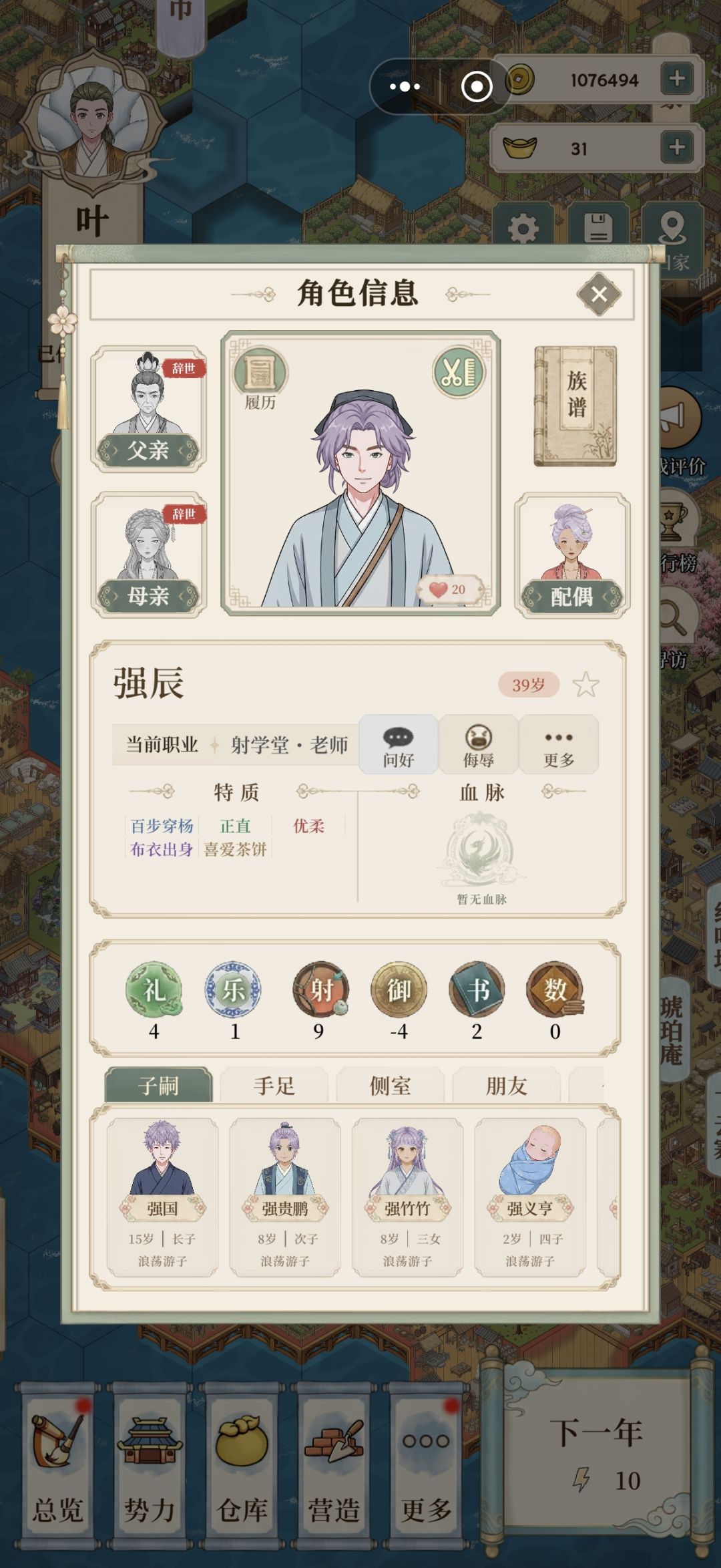 父母都没血脉 4