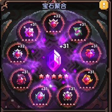 宝石系统从0到共鸣10星养成攻略