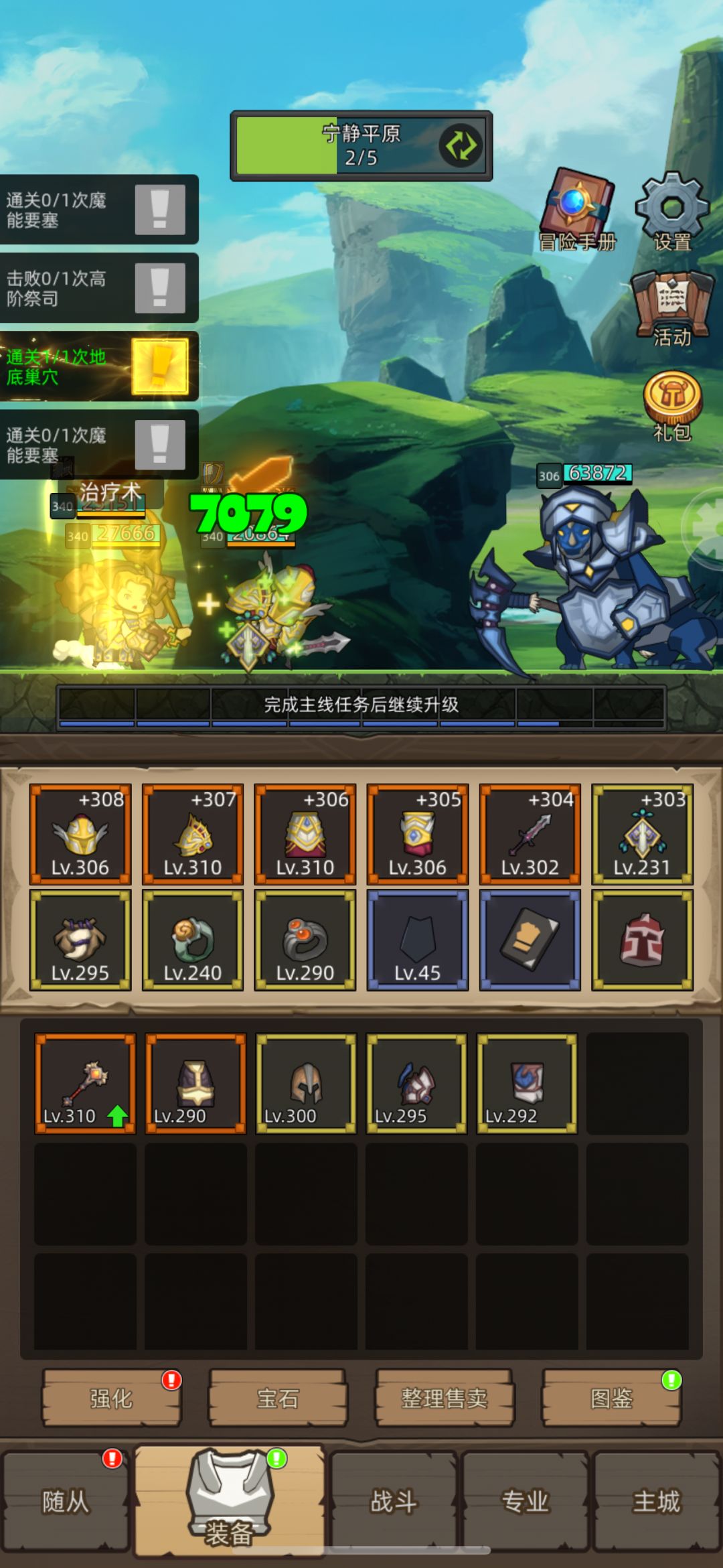 这个战力属性是不是过不去了 2