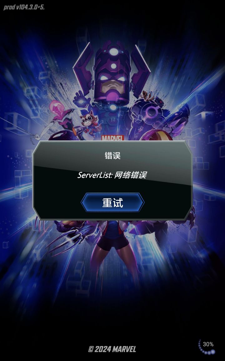 想问下这种无法登陆是什么情况截图