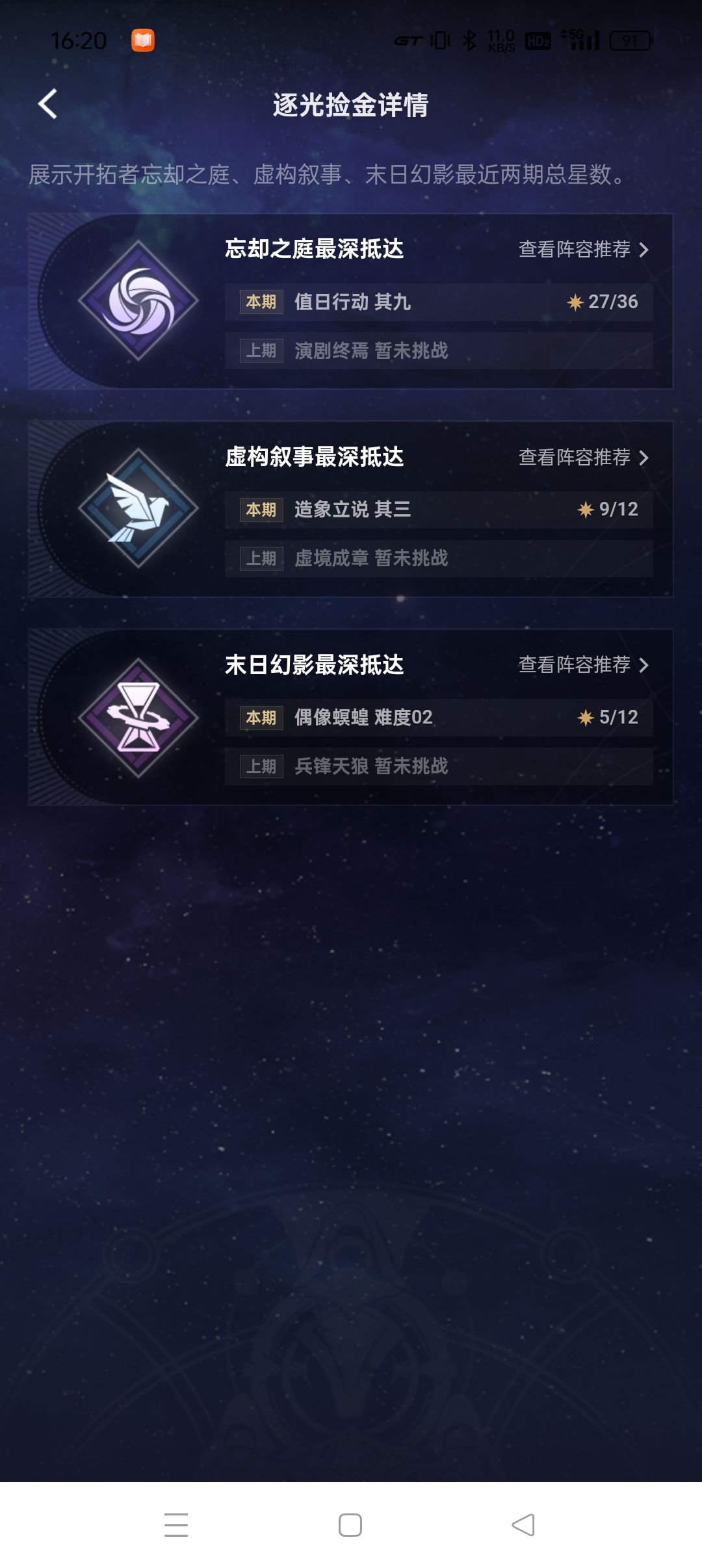 转世老登勇闯宇宙 2