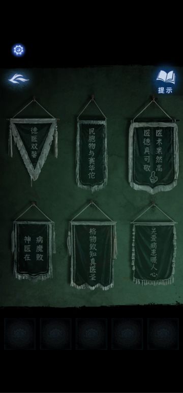 第一章部分游戏攻略