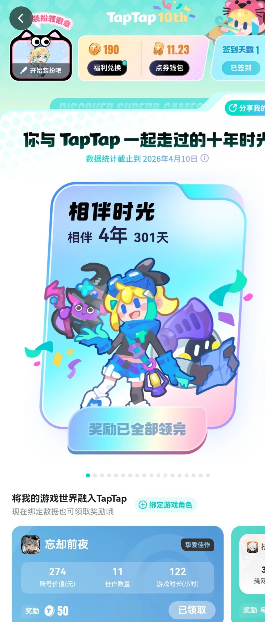 第一次中大奖失败,第一次求助与第一次辩论 3
