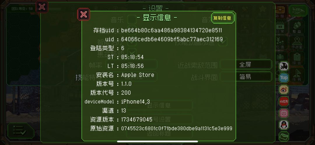 bug反馈 3