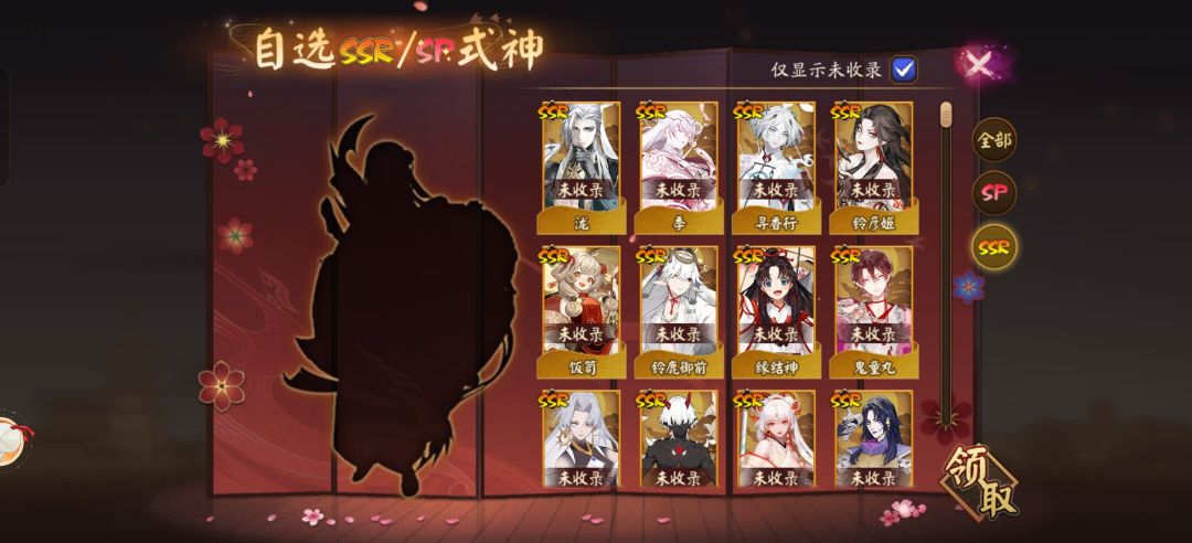 自选都选什么? 10