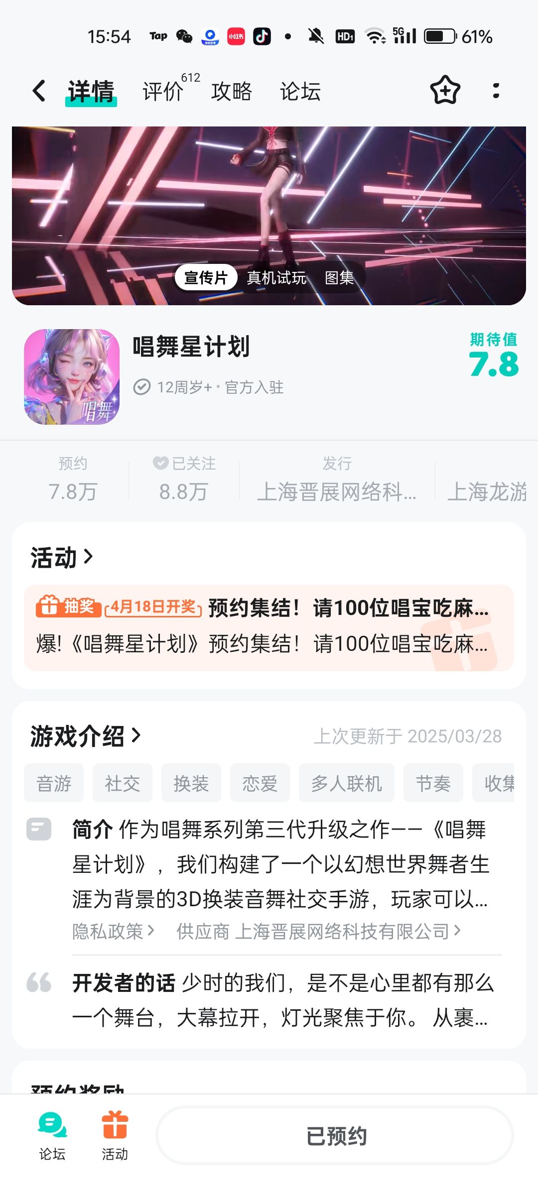 TapTap